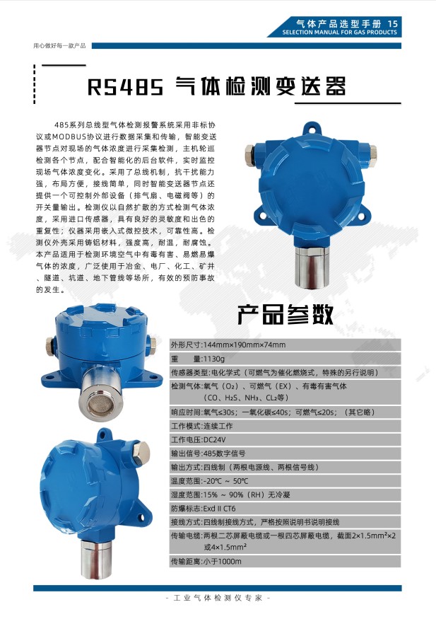 总线变送器.JPG