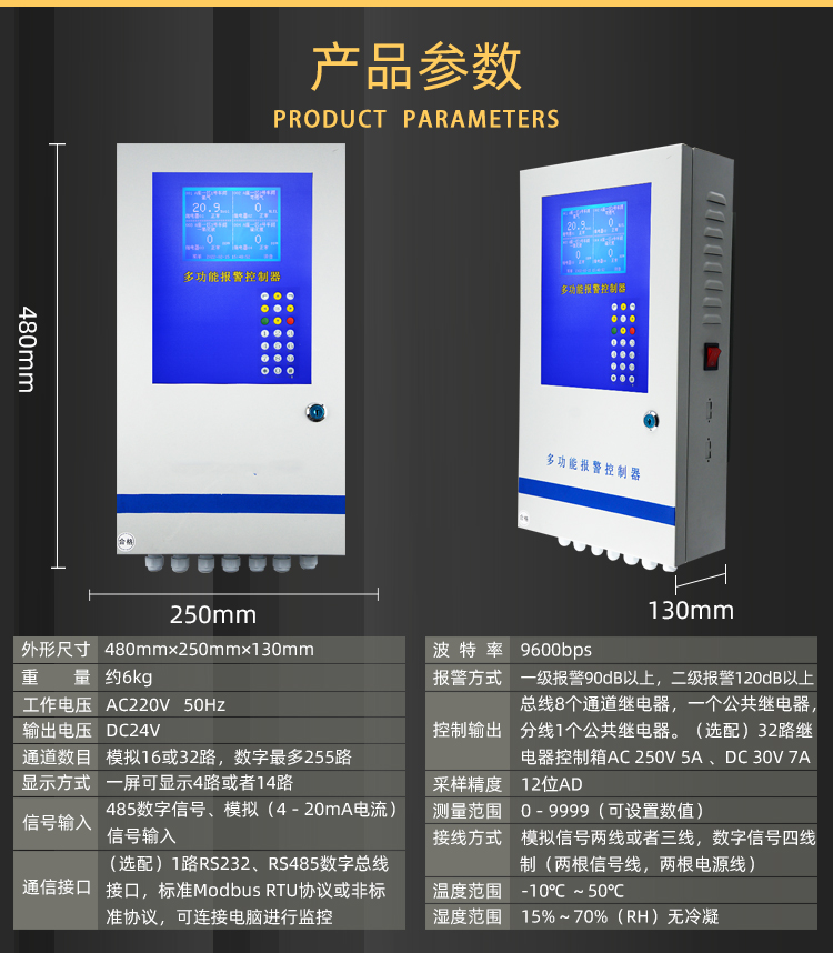 液晶控制柜详情图9.jpg