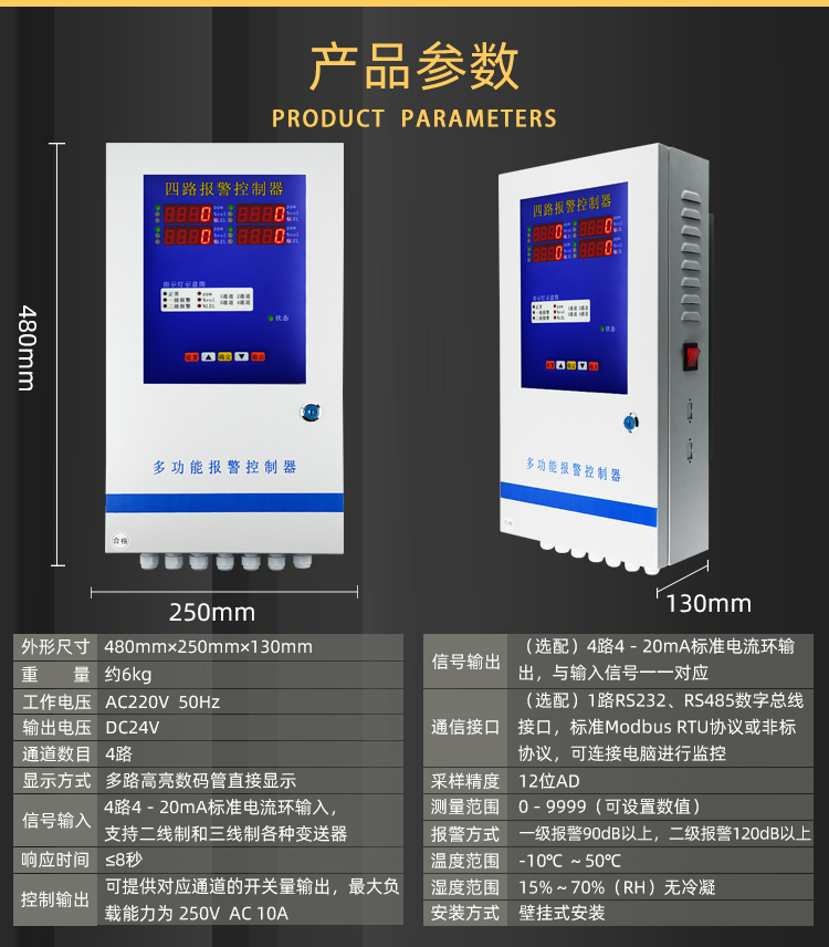 4路控制柜详情图9.jpg