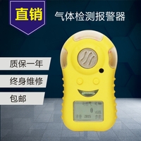 华凡便携式氯气气体检测报警器HFP-1201