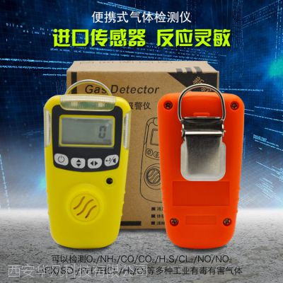 西安华凡HFP-1403便携手持式氯气检测报警仪CL2有毒气体报警器直供