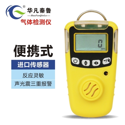 西安华凡HFP-1403便携式一氧化碳氧气气体检测仪煤气检测报警器