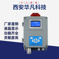 供应西安华凡壁挂一体式气体报警器HFF-01一氧化氮气体探测器