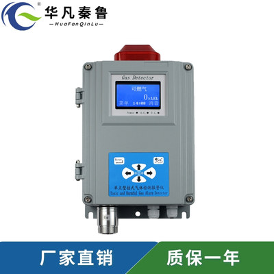 氧气壁挂式液晶气体探测器-西安华凡科技有限公司